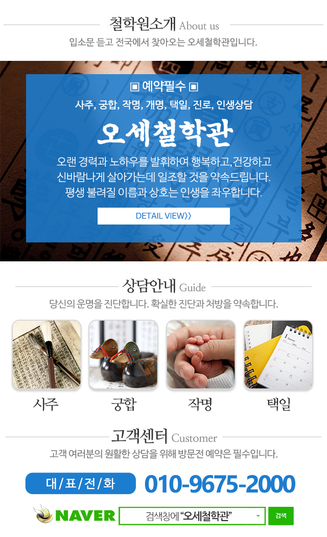 오세철학관_